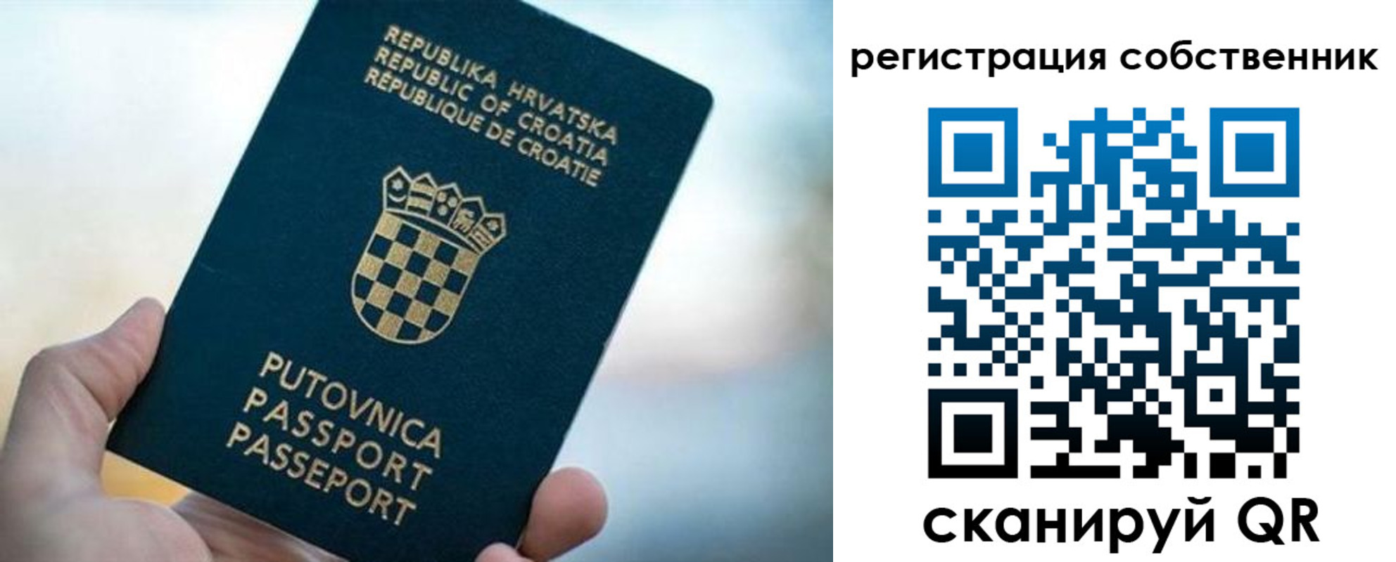 прописка для работы в Лесозаводске