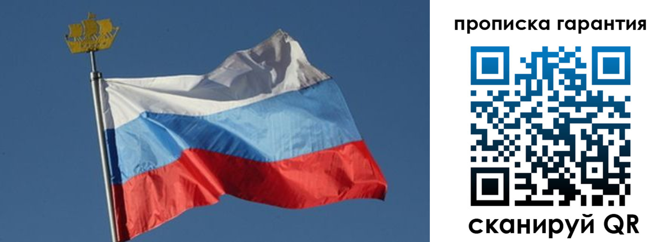 прописка для работы в Лесозаводске