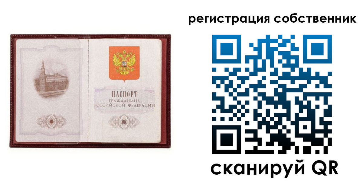 временная регистрация купить в Лесозаводске