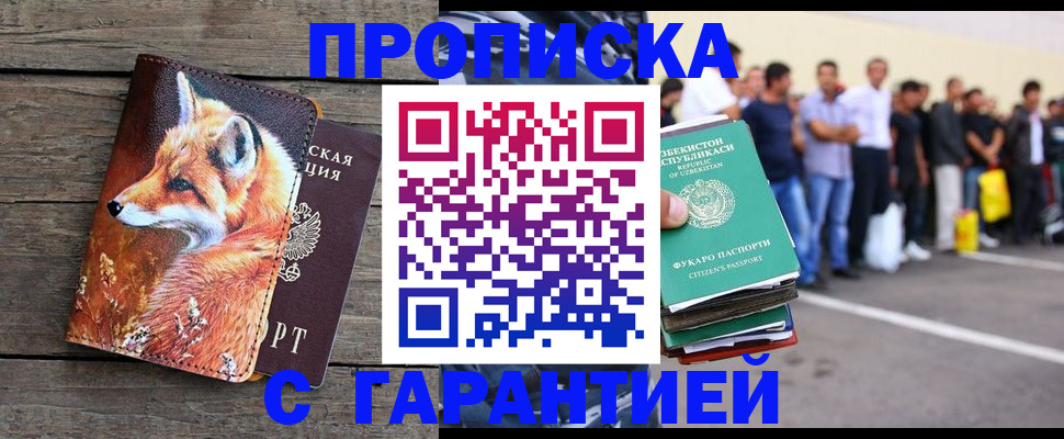 временная регистрация 2025 в Лесозаводске