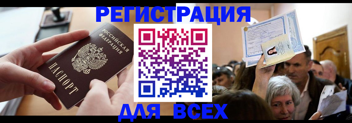 временная регистрация гарантия в Лесозаводске