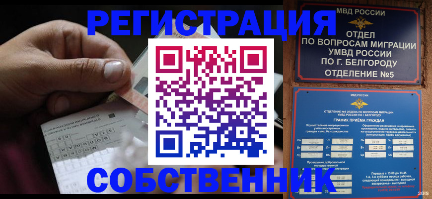 временная регистрация госуслуги в Лесозаводске